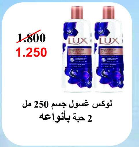 لوكس available at جمعية المسايل التعاونية in الكويت - محافظة الأحمدي