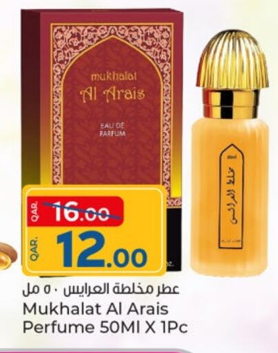 available at Paris Hypermarket in Qatar - Al Rayyan