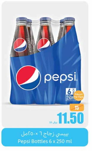 PEPSI available at Othaim Markets in KSA, Saudi Arabia, Saudi - Sakaka