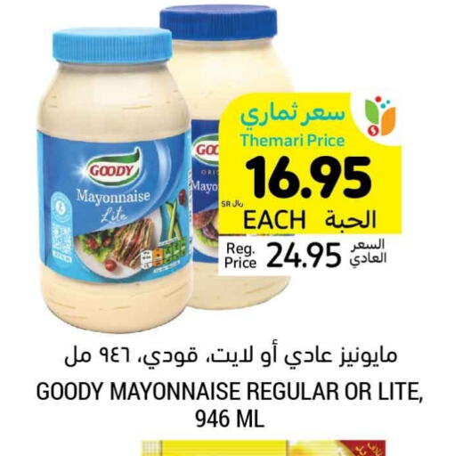 GOODY Mayonnaise available at Tamimi Market in KSA, Saudi Arabia, Saudi - Abha