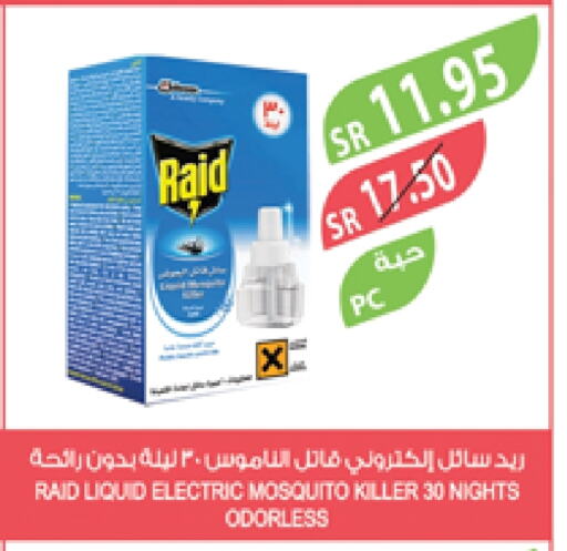 رايد available at المزرعة in مملكة العربية السعودية, السعودية, سعودية - الجبيل‎