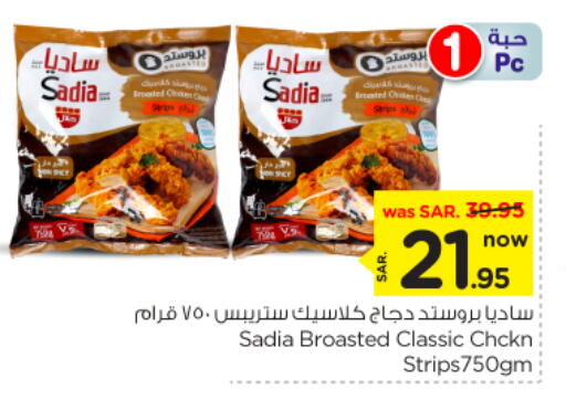 SADIA Chicken Strips available at Nesto in KSA, Saudi Arabia, Saudi - Riyadh