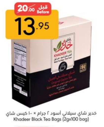 Tea Bags available at Manuel Market in KSA, Saudi Arabia, Saudi - Riyadh