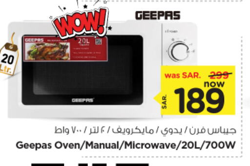 GEEPAS Microwave Oven available at Nesto in KSA, Saudi Arabia, Saudi - Buraidah