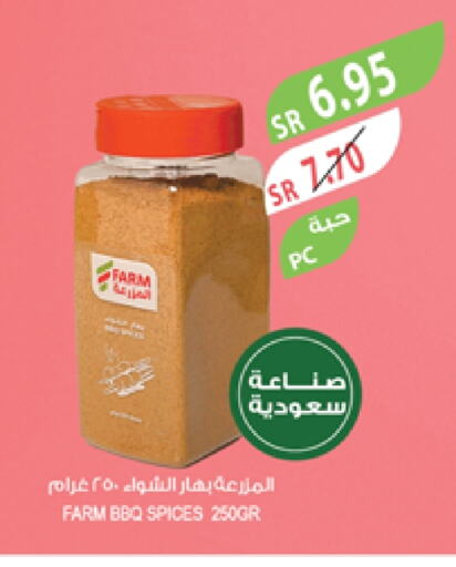 Spices available at Farm  in KSA, Saudi Arabia, Saudi - Yanbu