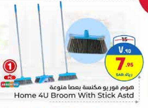 Cleaning Aid available at Hyper Al Wafa in KSA, Saudi Arabia, Saudi - Ta'if