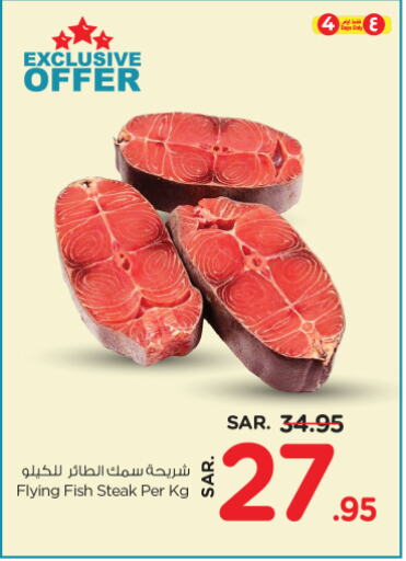 available at Nesto in KSA, Saudi Arabia, Saudi - Riyadh