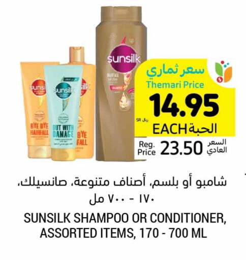 SUNSILK Shampoo / Conditioner available at Tamimi Market in KSA, Saudi Arabia, Saudi - Hafar Al Batin