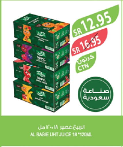 AL RABIE available at Farm  in KSA, Saudi Arabia, Saudi - Jubail