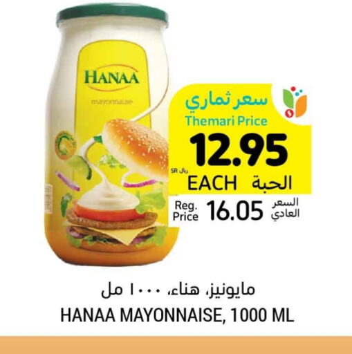 Hanaa Mayonnaise available at Tamimi Market in KSA, Saudi Arabia, Saudi - Tabuk