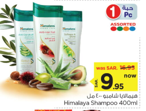 HIMALAYA Shampoo / Conditioner available at Nesto in KSA, Saudi Arabia, Saudi - Al Khobar