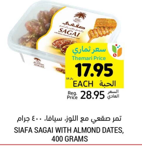 available at Tamimi Market in KSA, Saudi Arabia, Saudi - Ar Rass