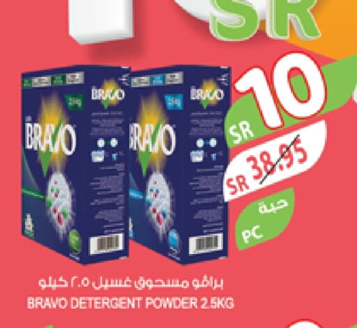 Detergent available at Farm  in KSA, Saudi Arabia, Saudi - Yanbu