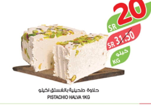 طحينة & حلاوة available at المزرعة in مملكة العربية السعودية, السعودية, سعودية - عرعر