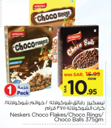 NESKERS Cereals available at Nesto in KSA, Saudi Arabia, Saudi - Jubail