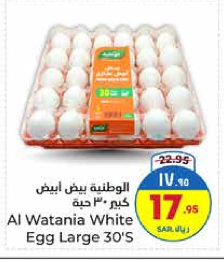 available at Hyper Al Wafa in KSA, Saudi Arabia, Saudi - Riyadh