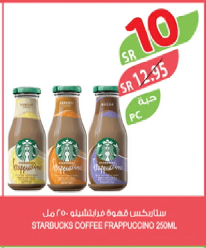 STARBUCKS Iced / Coffee Drink available at Farm  in KSA, Saudi Arabia, Saudi - Arar