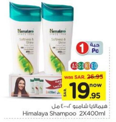 HIMALAYA Shampoo / Conditioner available at Nesto in KSA, Saudi Arabia, Saudi - Riyadh