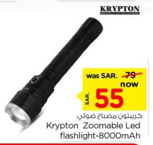 KRYPTON available at Nesto in KSA, Saudi Arabia, Saudi - Riyadh