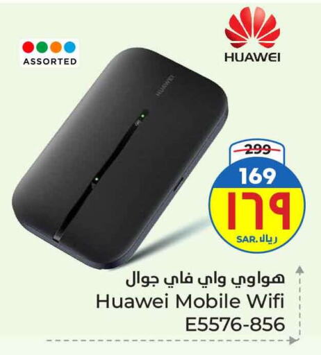 HUAWEI available at Hyper Al Wafa in KSA, Saudi Arabia, Saudi - Ta'if