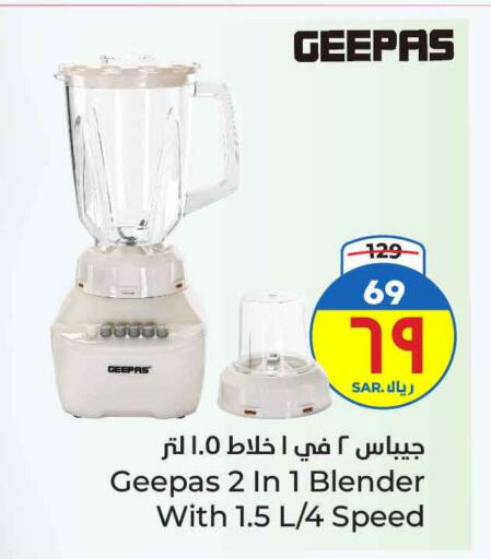 GEEPAS Mixer / Grinder available at Hyper Al Wafa in KSA, Saudi Arabia, Saudi - Ta'if