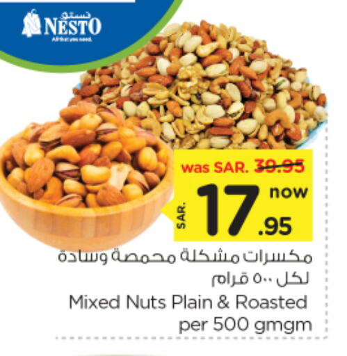 available at Nesto in KSA, Saudi Arabia, Saudi - Al Majmaah