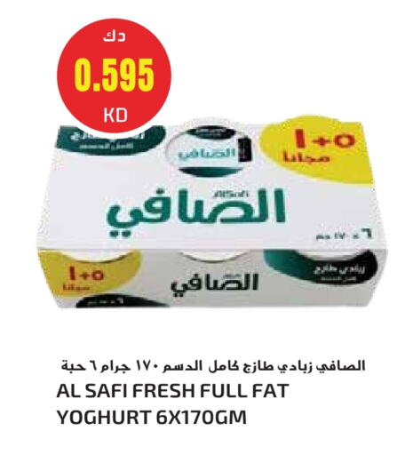 الصافي زبادي available at جراند هايبر in الكويت - محافظة الجهراء