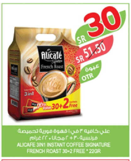 ALI CAFE Coffee available at Farm  in KSA, Saudi Arabia, Saudi - Jazan