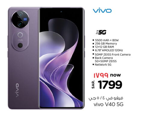 VIVO available at Nesto in KSA, Saudi Arabia, Saudi - Buraidah