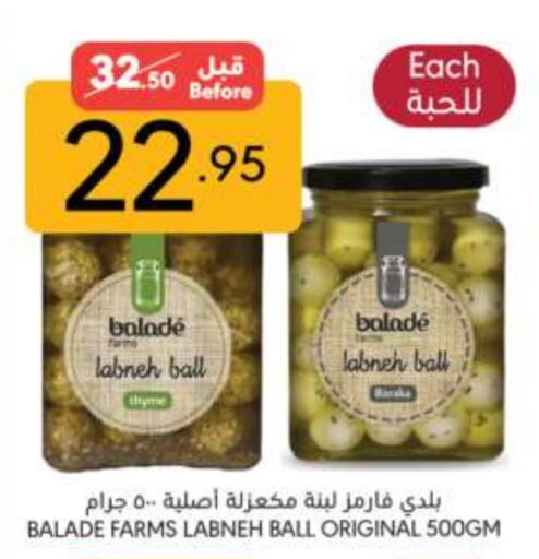 Labneh available at Manuel Market in KSA, Saudi Arabia, Saudi - Riyadh