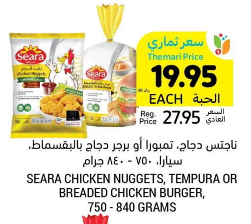 SEARA Chicken Burger available at Tamimi Market in KSA, Saudi Arabia, Saudi - Ar Rass