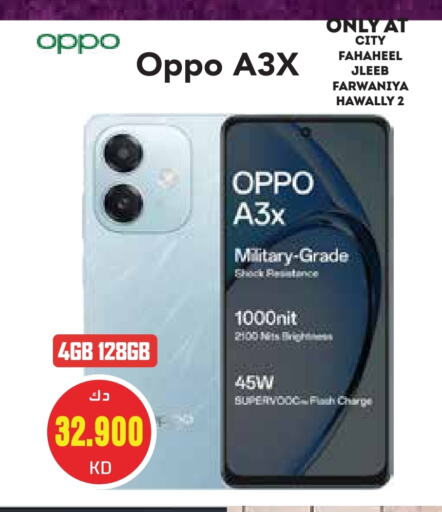 OPPO available at Grand Hyper in Kuwait - Kuwait City