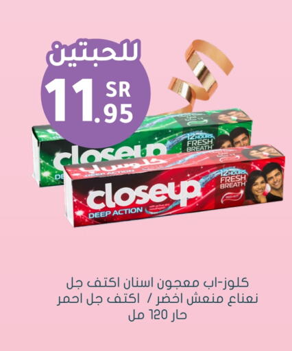 CLOSE UP Toothpaste available at Nahdi in KSA, Saudi Arabia, Saudi - Hafar Al Batin