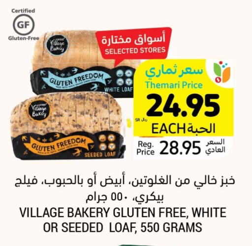 available at Tamimi Market in KSA, Saudi Arabia, Saudi - Al Khobar