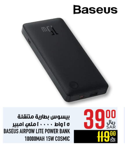 Powerbank available at Abraj Hypermarket in KSA, Saudi Arabia, Saudi - Mecca