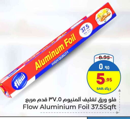 available at Hyper Al Wafa in KSA, Saudi Arabia, Saudi - Ta'if