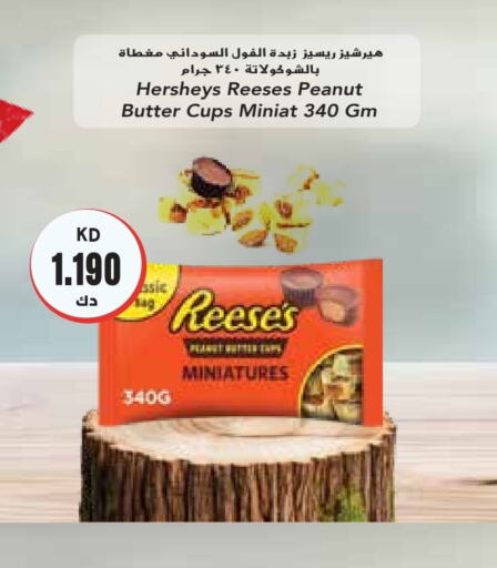 available at Grand Hyper in Kuwait - Jahra Governorate