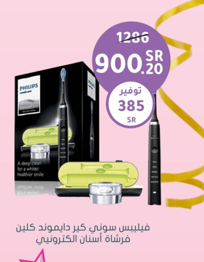 PHILIPS Toothbrush available at Nahdi in KSA, Saudi Arabia, Saudi - Jubail