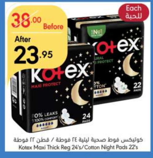 كوتيكس available at مانويل ماركت in مملكة العربية السعودية, السعودية, سعودية - الرياض