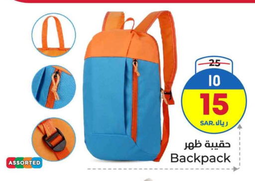 School Bag available at Hyper Al Wafa in KSA, Saudi Arabia, Saudi - Ta'if