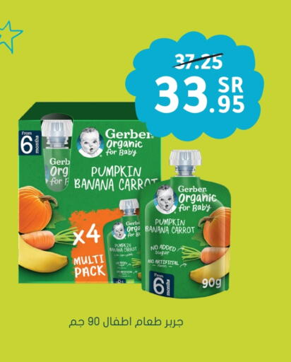 Banana Pumpkin Carrot available at  النهدي in مملكة العربية السعودية, السعودية, سعودية - الطائف