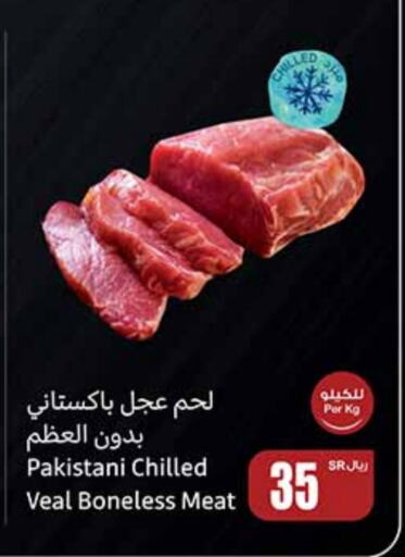 Veal available at Othaim Markets in KSA, Saudi Arabia, Saudi - Arar