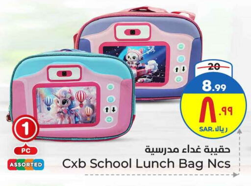 School Bag available at Hyper Al Wafa in KSA, Saudi Arabia, Saudi - Ta'if