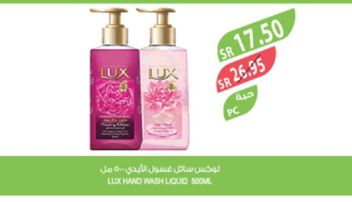 لوكس available at المزرعة in مملكة العربية السعودية, السعودية, سعودية - القطيف‎