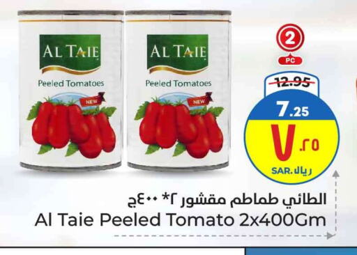 AL TAIE available at Hyper Al Wafa in KSA, Saudi Arabia, Saudi - Ta'if