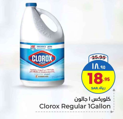 CLOROX General Cleaner available at Hyper Al Wafa in KSA, Saudi Arabia, Saudi - Ta'if