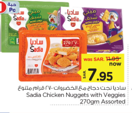 SADIA Chicken Nuggets available at Nesto in KSA, Saudi Arabia, Saudi - Jubail