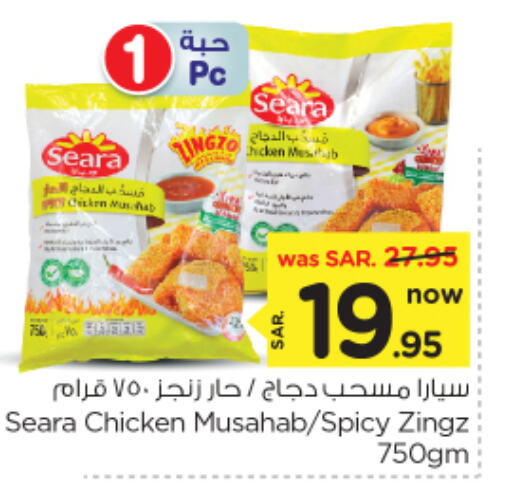 SEARA Chicken Mosahab available at Nesto in KSA, Saudi Arabia, Saudi - Al Majmaah