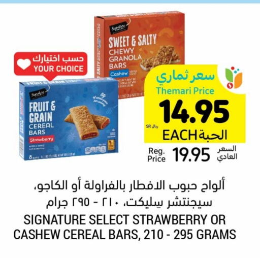 SIGNATURE Bars available at Tamimi Market in KSA, Saudi Arabia, Saudi - Hafar Al Batin