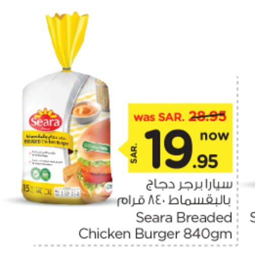 SEARA Chicken Burger available at Nesto in KSA, Saudi Arabia, Saudi - Al Majmaah